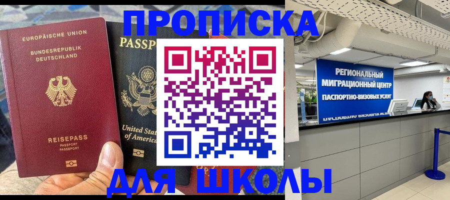 прописка для кредита в Ковылкино