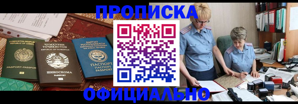 прописка для кредита в Ковылкино