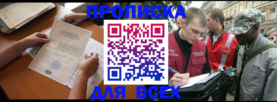 временная регистрация надежно в Ковылкино