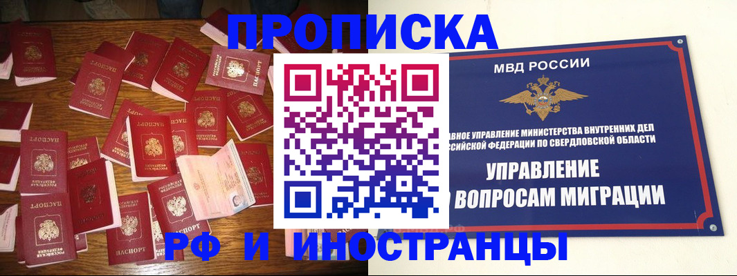 временная регистрация собственник в Ковылкино