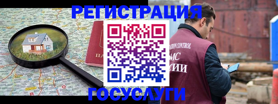 временная регистрация купить в Ковылкино